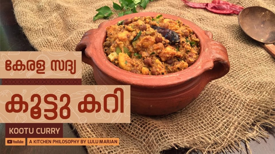 കൂട്ടുകറി