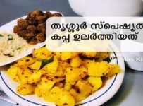 കപ്പ ഉലർത്തിയത്.