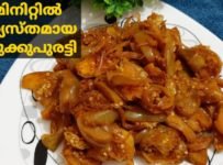 വാതുതാനംഗ മേജുക്കുപുരാട്ടി