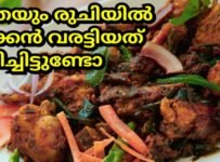 ഈ രീതിയിൽ ഒന്ന്‌ ചിക്കൻ വരട്ടിയത് തയ്യാറാക്കി നോക്കു. വീഡിയോ കണ്ടിട്ട് റെസിപ്പി ട്രൈ ചെയ്യാൻ മറക്കല്ലേ