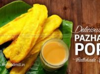 തട്ടുകട രുചിയിൽ ഒരു തനി നാടൻ പഴംപൊരി