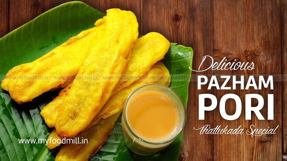 പഴംപൊരി