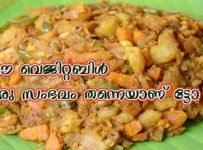 വെജിറ്റബിൾ