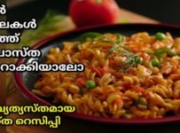 നാടൻ മസാലകൾ ചേർത്ത് ഒരു വെജിറ്റബിൾ പാസ്ത തയ്യാറാക്കിയാലോ. ഒരു വ്യത്യസ്തമായ പാസ്ത റെസിപ്പി ആണിത് വീഡിയോ കണ്ടിട്ട് എല്ലാവരും ട്രൈ ചെയ്തു നോക്കൂട്ടോ