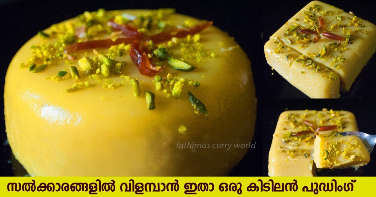 പുഡ്ഡിംഗ്