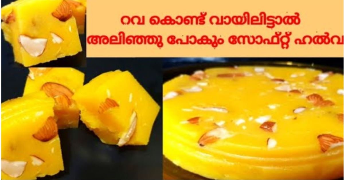 ഹൽവ