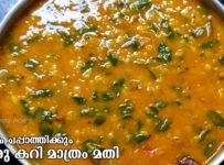 ചോറിനും ചപ്പാത്തിക്കും ഇതാ ഒരു കിടിലൻ കറി. വളരെ എളുപ്പത്തിൽ ഉണ്ടാക്കിയെടുക്കാൻ പറ്റിയ നല്ല രുചിയുള്ള ഈ കറിടെ റെസിപ്പി പരിചയപ്പെടാം