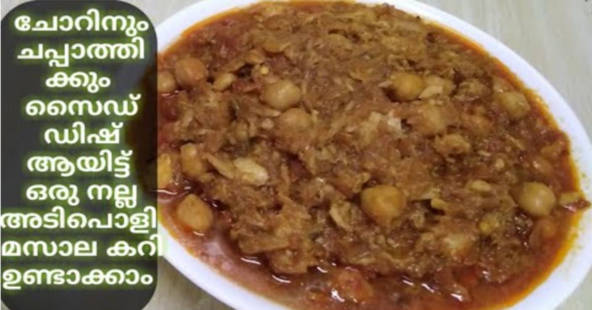 ട്യൂണ മസാല