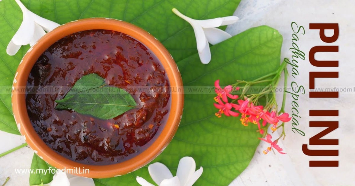 പുളിയിഞ്ചി