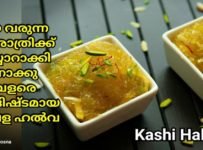 കുമ്പളങ്ങ ഹൽവ