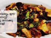 വെറും 10 മിനിറ്റിൽ തനി നാടൻ തട്ടുകട സ്റ്റൈൽ ബീഫ് റോസ്റ്റ്