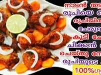 ചിക്കൻ ഫ്രൈ ചെയ്യാനായി അറിയാത്തതായി ആരും തന്നെ ഇല്ല എങ്കിലും ഈ ചേരുവകൾ കൂടി ചേർത്ത് നിങ്ങൾ ചിക്കൻ ഫ്രൈ ഉണ്ടാക്കി നോക്കൂ തീർച്ചയായും നിങ്ങളുടെ ചിക്കൻ ഫ്രൈ തട്ടുകടയിൽ നിന്ന് കിട്ടുന്ന ഒരു യെക്കാളും വെല്ലുന്ന ഇരട്ടി രുചിയായിരിക്കും ഇനി നിങ്ങൾ പാർട്ടികൾക്കും വെറുതെയും ഉണ്ടാകുമ്പോൾ ഇങ്ങനെതന്നെ മാത്രമേ ഉണ്ടാകൂ പേസ്റ്റ് ഗ്യാരണ്ടി ഓടുകൂടി യുള്ള ഈ ചി ക്കൻ ഫ്രൈ ഒരിക്കലെങ്കിലും ട്രൈ ചെയ്തു നോക്കൂ