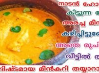 മീൻകറി