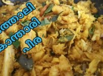നെത്തോലി പീര
