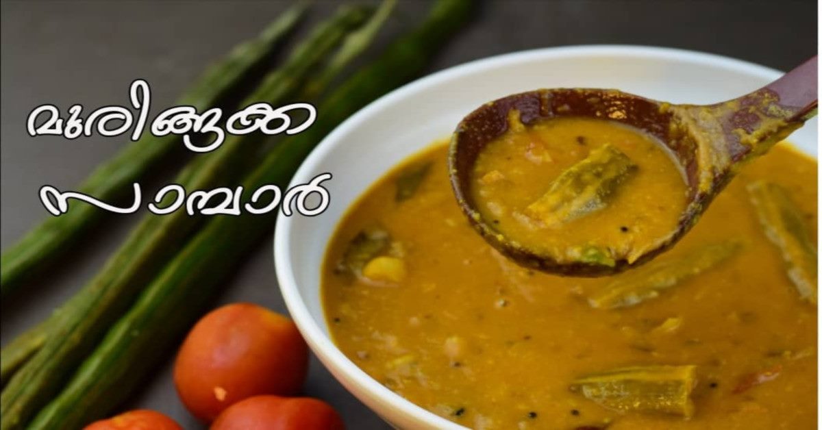 സാമ്പാർ