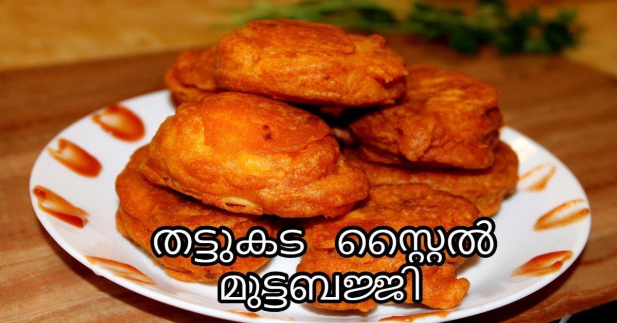 മുട്ടബജ്ജി