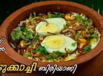 കുടുക്കാച്ചി ബിരിയാണി