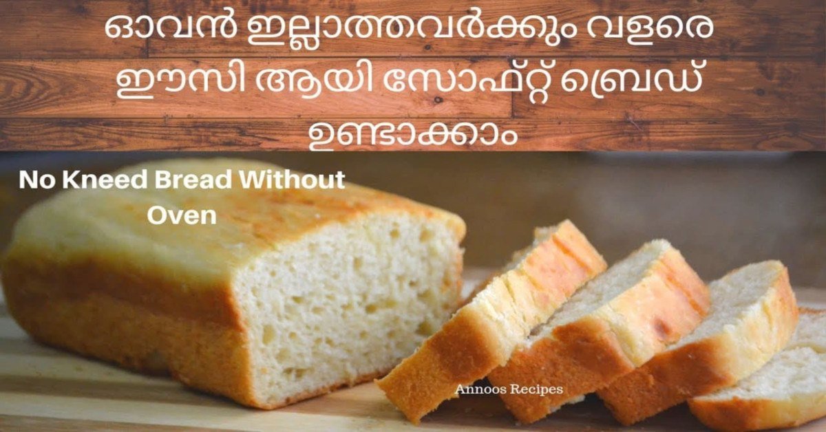 ബ്രെഡ്