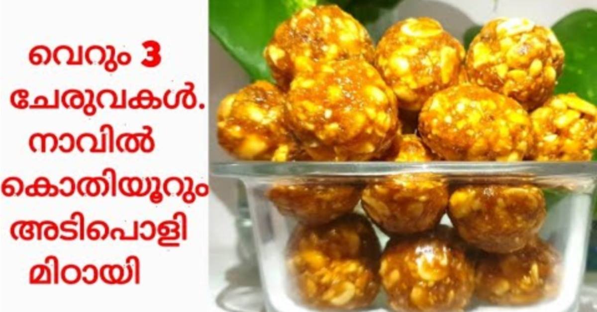 മിഠായി