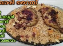 ബുഖാരി റൈസ്
