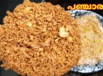 പഞ്ചാരപ്പാറ്റ
