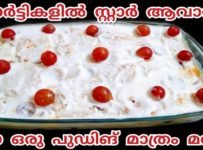 പുഡിങ്