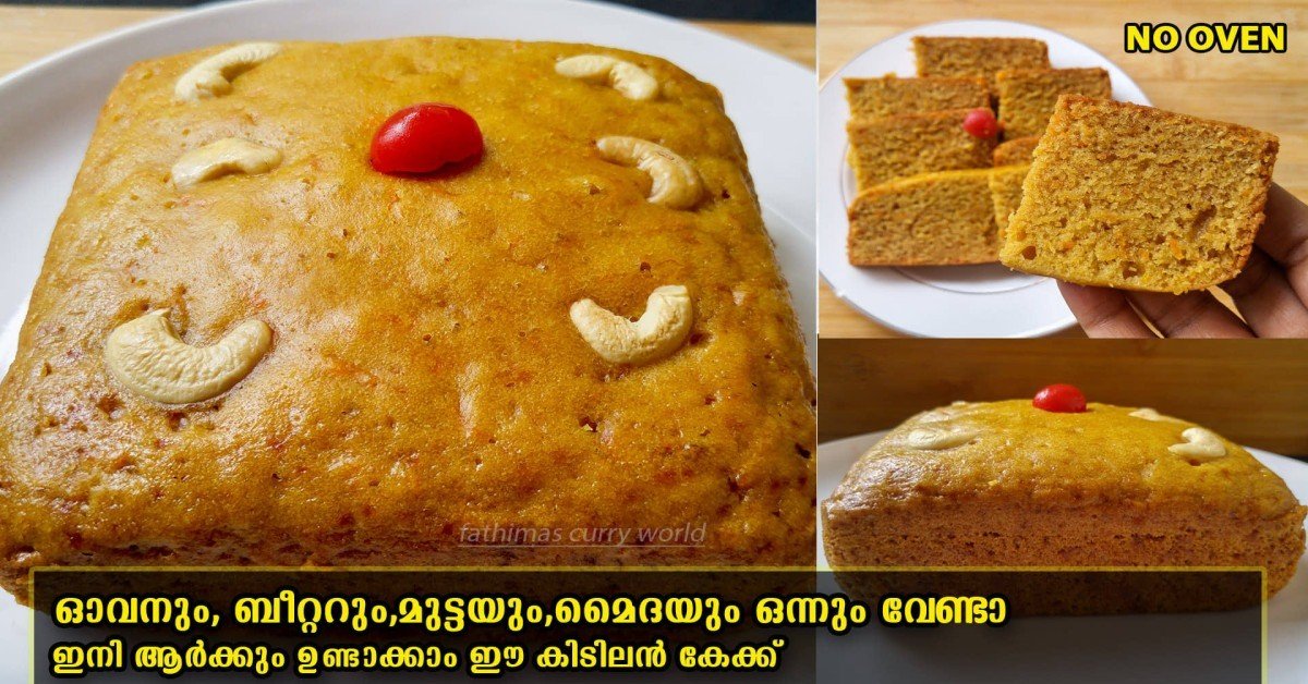 കിടിലൻ കേക്ക്