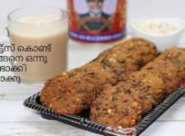 നാലുമണി പലഹാരം
