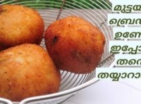 പെട്ടെന്നു വരുന്ന വിരുന്നുകാർക്ക് കൊടുക്കാൻ ഒരു കിടിലൻ സ്നാക്ക്