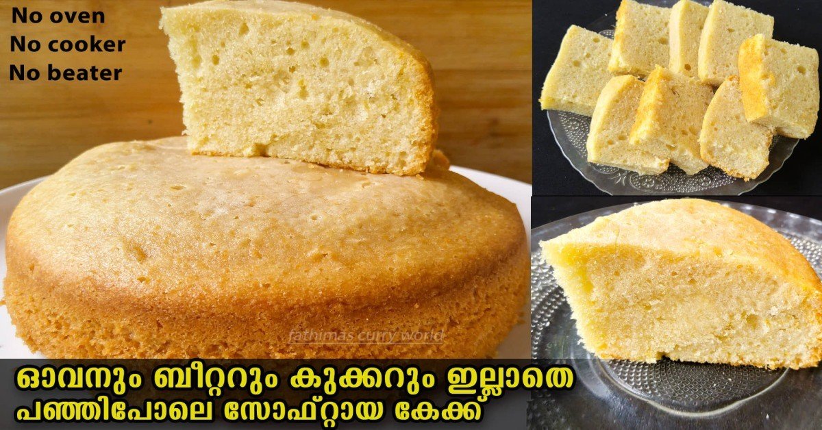 Sponge Cake