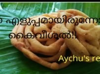 കൈവീശൽ ഇനിയും ഉണ്ടാക്കിയിട്ട് ശെരിയാവുന്നില്ലേ??