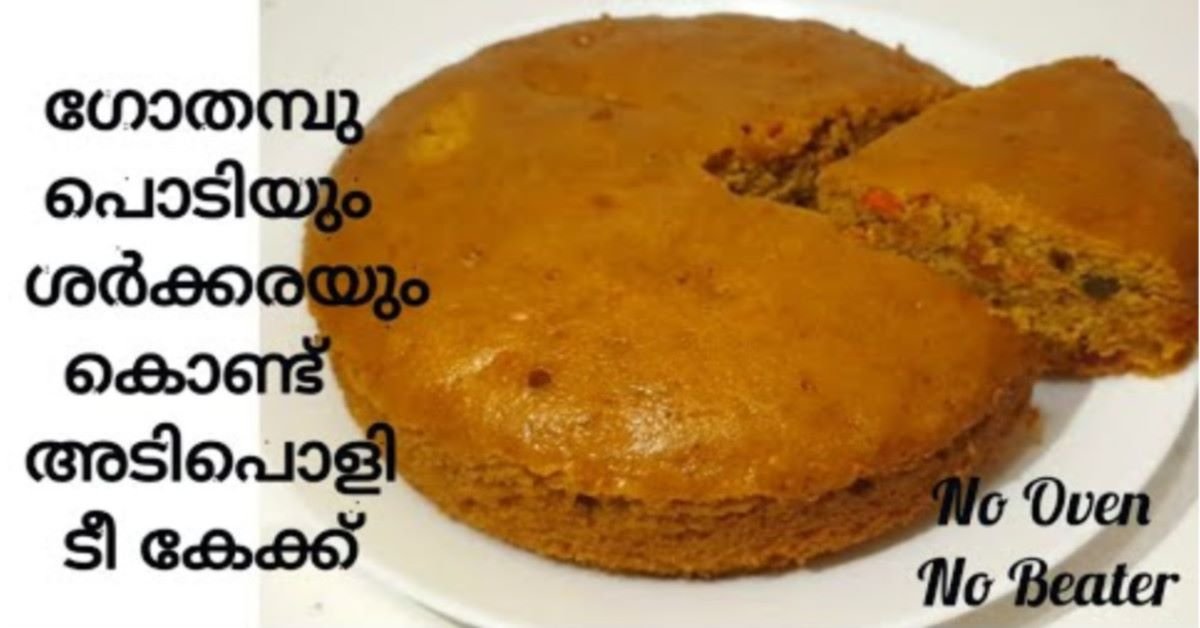 ടീ കേക്ക്