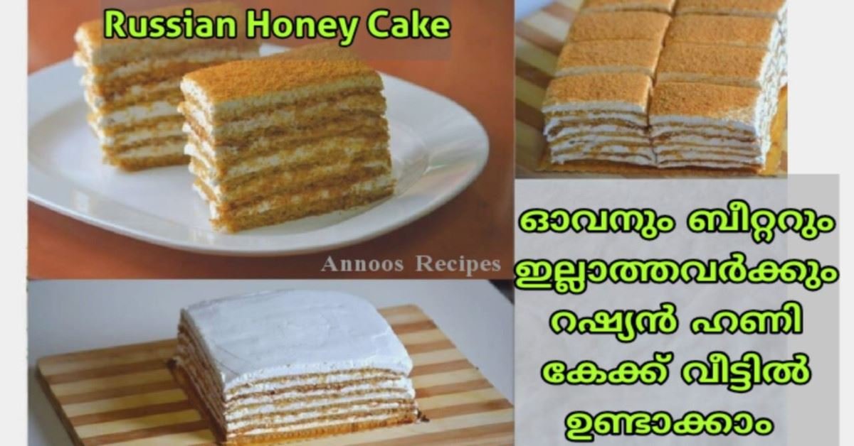ഹണി കേക്ക്