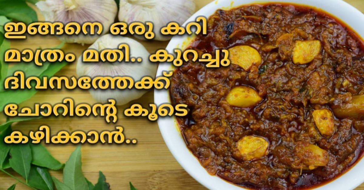 കറി