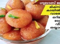 ഗുലാബ് ജാമുൻ