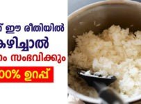 ചോറ് ഈ രീതിയിൽ കഴിച്ചാൽ മരണം സംഭവിക്കും