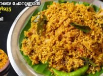 ഇതുപോലെ കോഴിമുട്ട വരട്ടിയത് കഴിച്ചിട്ടുണ്ടോ.. അപാര ടേസ്റ്റ് ആണേ