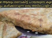 ചിക്കൻ ചേർക്കാത്ത ചിക്കൻ കേക്ക്