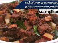 ഒറിജിനൽ ടേസ്റ്റിൽ കുട്ടനാടൻ സ്റ്റൈൽ ബീഫ് റോസ്റ്റ് തയ്യാറാക്കാം