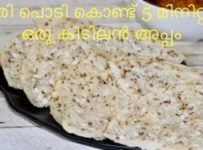 അപ്പം