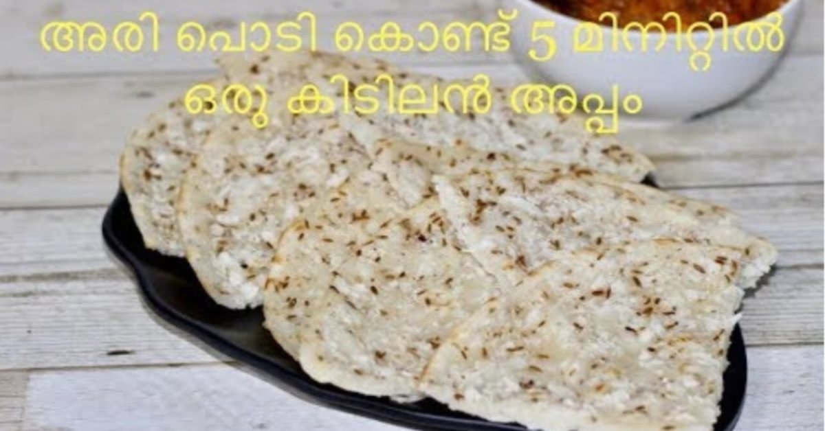 അപ്പം