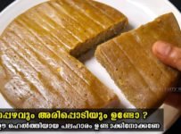 നാലുമണി പലഹാരം