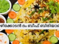 ബിരിയാണി മസാല