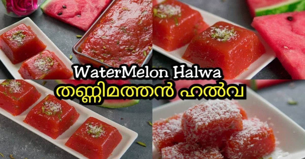 ഹൽവ