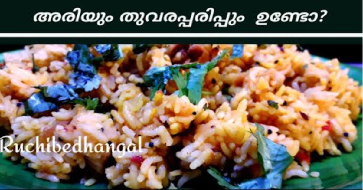 വെറൈറ്റി റൈസ് റെഡി