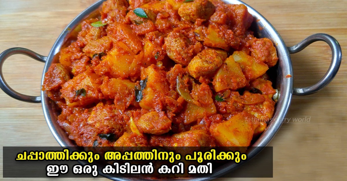 കറി
