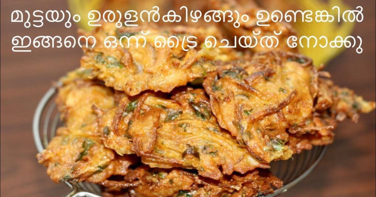 ഒരടിപൊളി സ്നാക്ക്