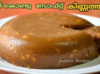ചോറ് കൊണ്ട് വായിലിട്ടാൽ അലിഞ്ഞു പോകുന്നത് പോലുള്ള കിണ്ണത്തപ്പം തയ്യാറാക്കാം