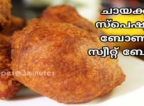 ഉണ്ടംപൊരി