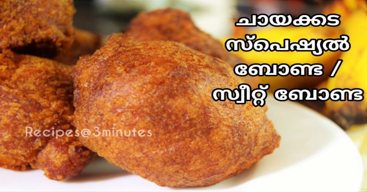 ഉണ്ടംപൊരി